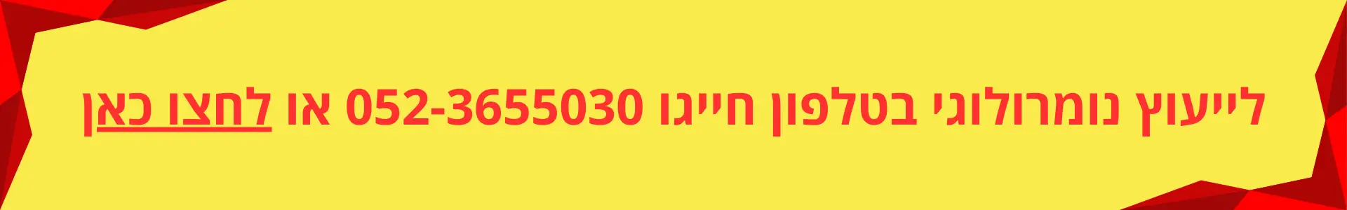 ייעוץ נומרולוגי בטלפון